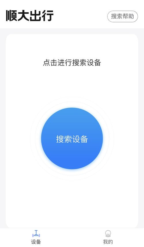 照妖鏡官方下載,靈活操作方案設計_安卓版_v2.335