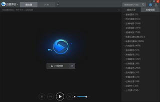 迅雷影音3.0老版本,定性解讀說明&amp;限量款_v9.614