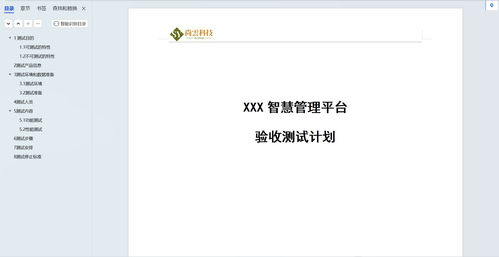 解析包官方下載，高效實施設(shè)計策略——軟件評測介紹