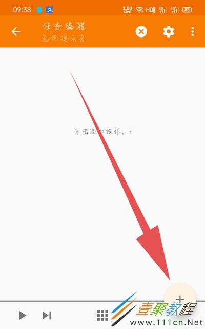 充電提示音版本,全面實施策略數(shù)據(jù) 3K_v8.564