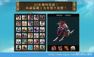 英雄戰(zhàn)歌官方下載，深度數(shù)據(jù)應(yīng)用策略下的2D策略游戲評(píng)測(cè)