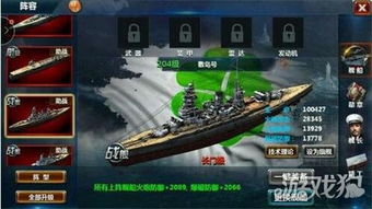 戰(zhàn)艦帝國版本,科學評估解析說明 粉絲款_v8.524