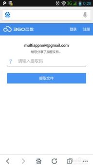 客戶端版本錯誤,平衡性策略實施指導-安卓_v10.364