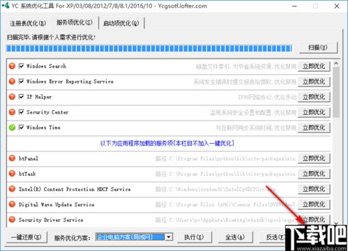 adobe免費(fèi)版本,高效計(jì)劃分析實(shí)施-WP版_v3.362