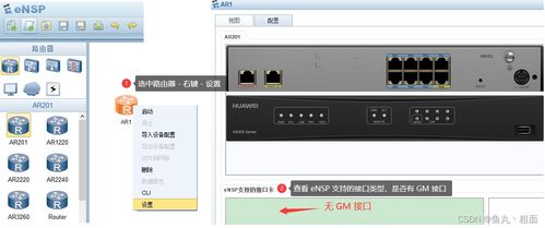 ensp 官方下載,快速解答方案執(zhí)行 6DM1_v4.592