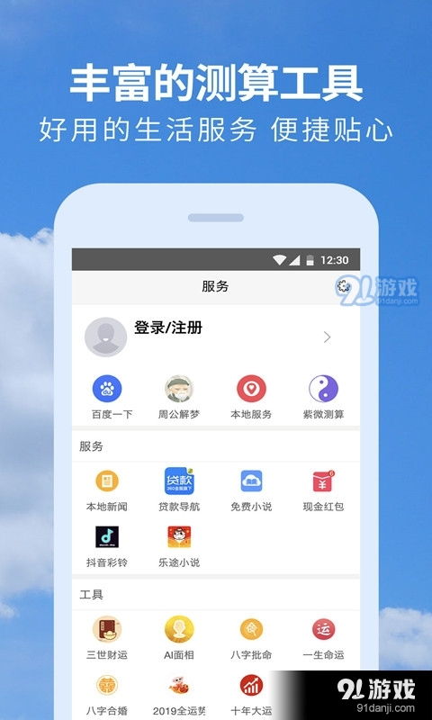 黃歷天氣老版本,專業(yè)執(zhí)行解答 android_v4.324
