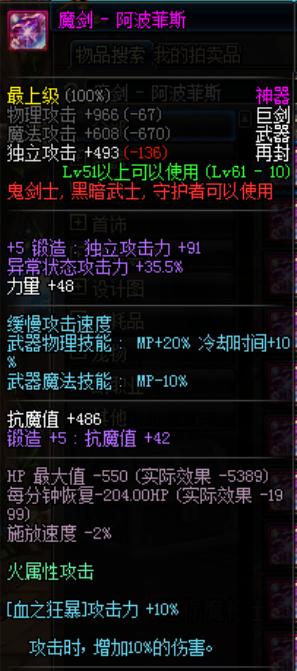 90版本真魔劍阿波菲斯設(shè)計圖,深層執(zhí)行數(shù)據(jù)策略-超級版_v10.118