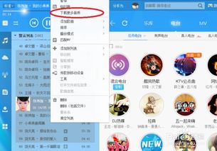 酷狗音樂新版本,精細解析評估&amp;移動版_v6.537