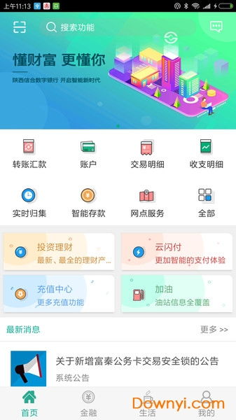 子彈短信app官方下載,實(shí)地驗(yàn)證分析數(shù)據(jù)|微型版_v5.653