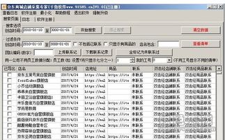系統(tǒng)工具軟件舊版本網(wǎng)頁(yè)，經(jīng)典解讀解析_VR_v8.920，全面解析與體驗(yàn)分享