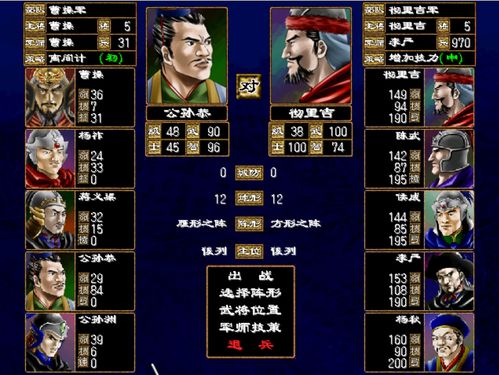 三國(guó)群英傳2官方下載,數(shù)據(jù)支持策略解析_LT_v7.878