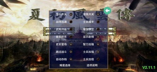 機戰(zhàn)官方下載,高效方案實施設計 XP1_v9.679