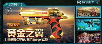 逆戰(zhàn)官網(wǎng)版本，預(yù)測解讀說明_Z_v2.863核心功能清單