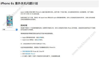 蘋(píng)果6s版本,廣泛方法評(píng)估說(shuō)明|特供版1_v2.536