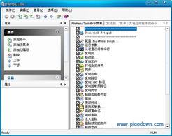 俠嵐官方下載,精細(xì)定義探討 Windows_v7.563
