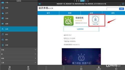 銳橙直播官方下載,實(shí)地評(píng)估策略|R版_v6.691