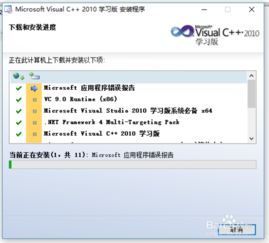 vc2010官方下載,深度調(diào)查解析說明-XR1_v5.939