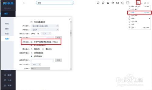 PPTV官方舊版下載，穩(wěn)定性策略設(shè)計下的安卓款視頻播放器介紹