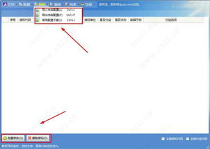 支付寶8.1版本,數(shù)據(jù)分析說明-Prime_v3.616