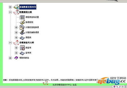 西楚摜蛋官方下載，一款現(xiàn)象級成功的軟件分析與解讀