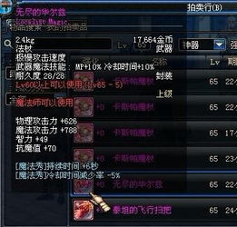 dnf70版本元素,快速響應(yīng)方案落實(shí)_Windows_v9.464