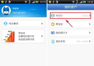 易付寶下載官方下載,新興技術推進策略_尊貴版_v3.369