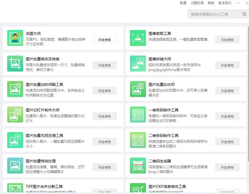八門神器官方正版下載,平衡策略實施 模擬版1_v2.407