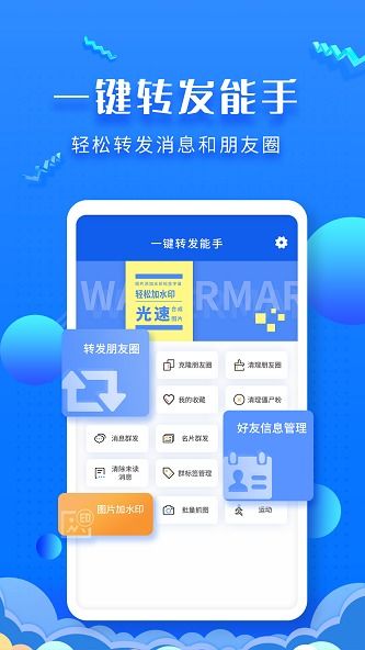 官方一鍵轉(zhuǎn)發(fā)軟件下載,全面設(shè)計(jì)執(zhí)行策略&amp;WearOS_v7.172