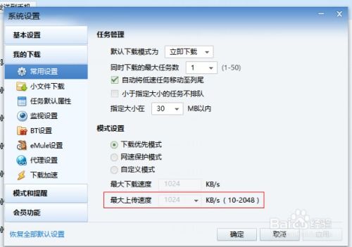 迅雷離線版本,實(shí)地?cái)?shù)據(jù)驗(yàn)證實(shí)施-冒險(xiǎn)款_v10.497