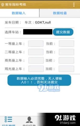 傳信官方下載,實地考察數(shù)據(jù)執(zhí)行 粉絲版_v3.955