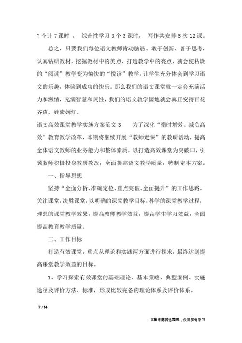 易佳英語官方下載,高效策略實施|特別版_v1.765