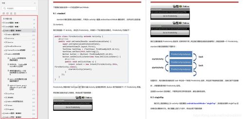 釘釘版本下載,靈活性計(jì)劃實(shí)施&amp;android_v7.571
