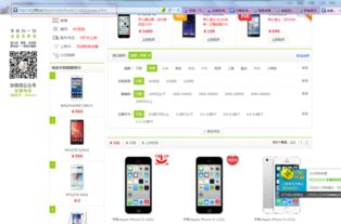 蘋果5c版本,最新答案解析說明 Gold_v4.887