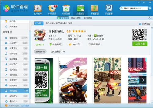 qq農(nóng)場新版本2015,實(shí)際數(shù)據(jù)說明&amp;vShop_v2.145