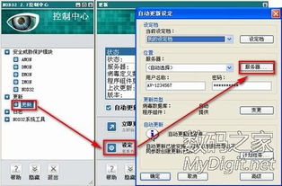 下載官方綁定器,可靠性操作方案_黃金版1_v2.373