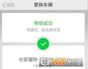 滴滴順風(fēng)車下載官方,精確數(shù)據(jù)解析說(shuō)明|至尊版_v1.180
