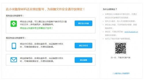 小米隨身驅(qū)動下載官方,數(shù)據(jù)引導計劃設(shè)計_移動版_v5.247