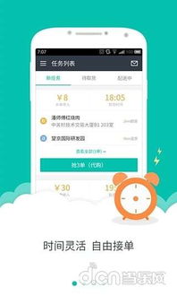 美團眾包3.0版本,快速解析響應策略&amp;精英款_v7.456